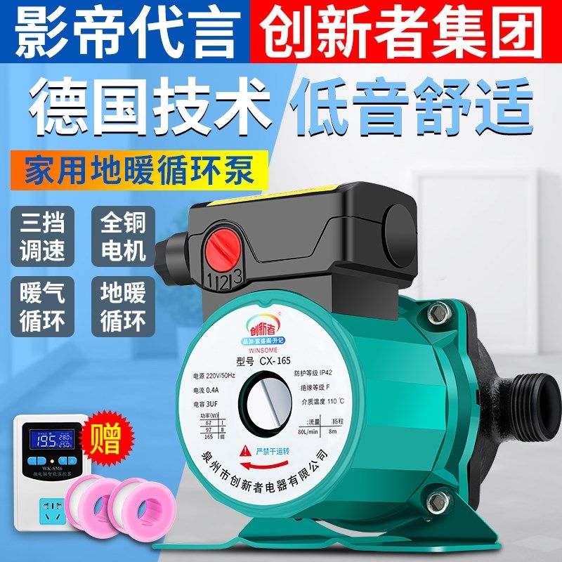 暖气循环泵水泵家用静音220v小型回水锅炉热水屏泵地暖管道热水泵,包装,包装护角,淘宝优惠券,粉丝福利购,淘宝优惠卷
