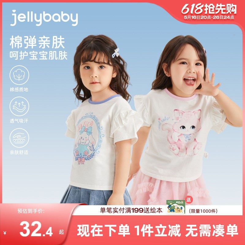 女童短袖t恤5宝宝上衣夏季衣服男童卡通童装2025新款儿童夏装女孩,童装/婴儿装/亲子装,T恤,淘宝优惠券,粉丝福利购,淘宝优惠卷