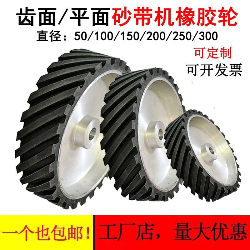 砂带机橡胶轮打磨抛光轮铝芯砂带机主动轮不锈钢抛光轮砂带套轮,标准件/零部件/工业耗材,百叶轮,淘宝优惠券,粉丝福利购,淘宝优惠卷