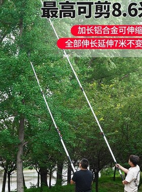 多功能可伸缩摘果器 高枝摘果修剪采果剪刀铝合金锯齿高空修枝剪