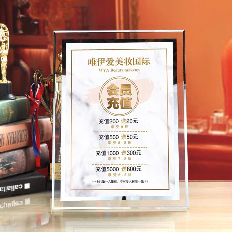 美甲美睫水晶玻璃摆台价格表美容院皮肤管理价Q目表设计定制展示