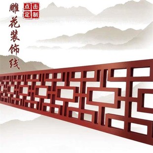 雕花板镂a空PVC中式线条吊顶客厅隔断花格走廊背景墙装.饰通花板