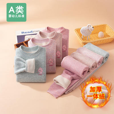 儿童保暖内衣套装加绒加厚秋衣秋裤a类家居服男童女童冬季打底衫