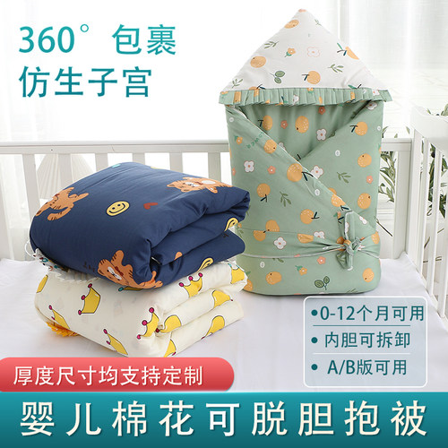 抱被婴儿秋冬加厚纯棉手工棉花可脱胆包被四季产房初生宝宝外出被