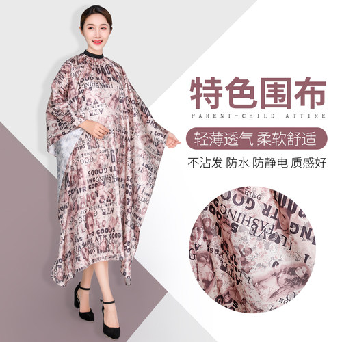 夏季理发围布不沾发发廊专用成人家用剪发防水布美发专业高档围布