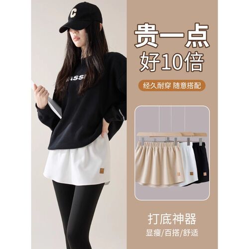 小屁帘女秋冬新款打底神器小白裙卫衣内搭叠穿假下摆遮屁股半身裙