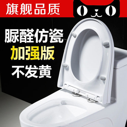 马桶盖 大U型37.5宽通用 座便盖配件马桶圈坐便盖加厚缓降厕板