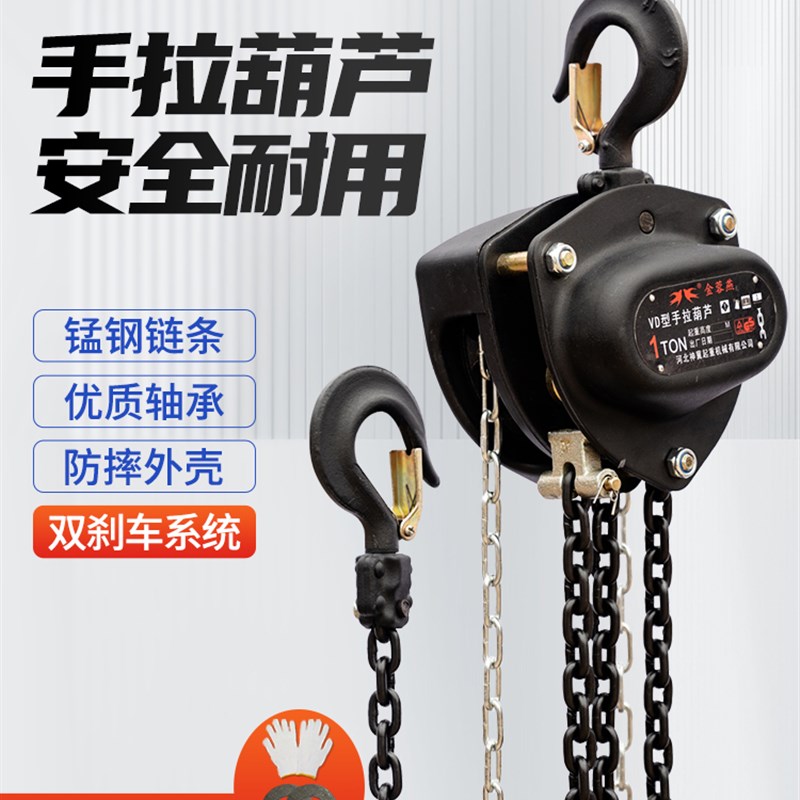 倒链手拉b葫芦1吨2吨3吨起重吊葫芦手动吊机5吨10吨链条三角铁葫