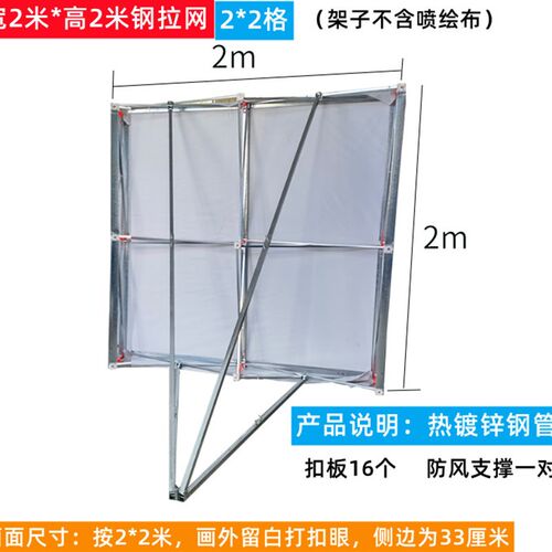 桁架背景墙大支架广告喷绘布签到墙报到折叠拉网展架钢户外防风