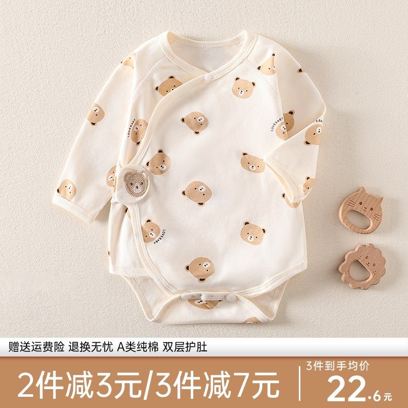 新生婴儿儿衣服春秋款初生宝宝包屁衣a类纯棉秋冬季打底三角哈衣