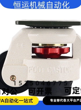 型 脚轮CGR51-60-N /U 水平调节型 CGOR51-80-N 平底型