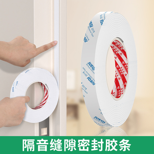 门缝隔音吸音棉卧室房门隔音神器门窗缝隙防风入户门静音密封胶条