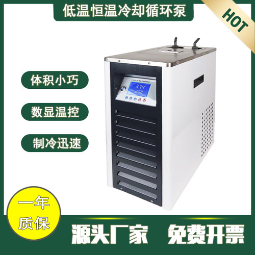 小型低温泵 台式低温循环帮浦 超低温冰水机 制冷机 制冷泵CCA-20