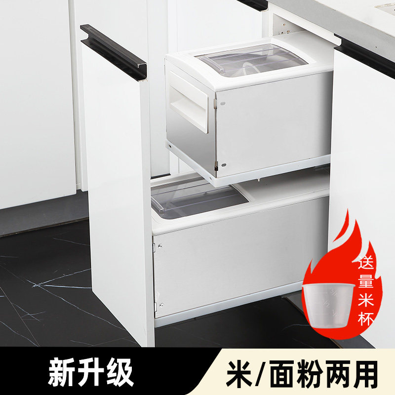 橱柜嵌入式米箱储米桶不锈钢厨房橱柜米缸米面粉箱抽屉式阻尼双层