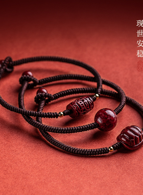 自在缘龙年朱砂原石好运珠手工编织本命年红绳手链男女情侣手绳