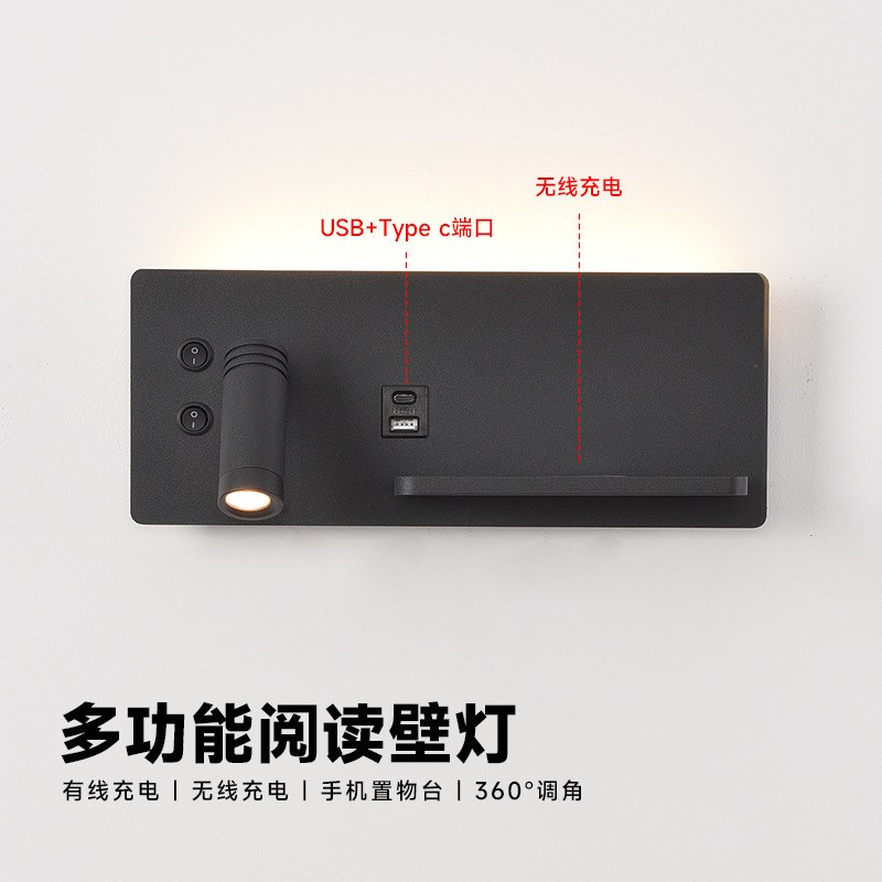 新款现代简约无线充电阅读床头灯多功能插座卧室层架酒店LED壁灯