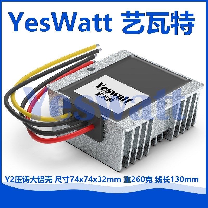 36V48V转12V车载电源直流降压转换器模块防水低纹波