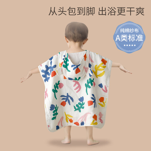 儿童浴巾斗篷纯棉游泳洗澡速干宝宝纱布夏季可穿式带帽男女浴袍