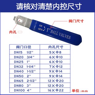 不锈钢二片式球阀手柄三片龙头开关把手阀门手柄自来水管扳手46分