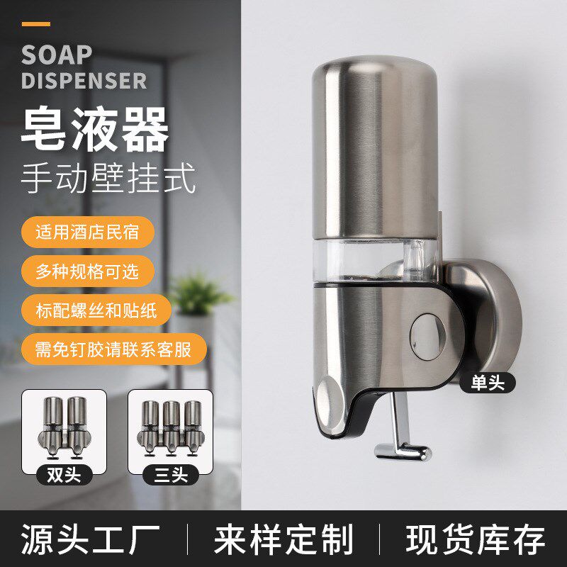 不锈钢多头酒店皂液器健身会所挂壁式洗手液给皂机压式浴室皂液器
