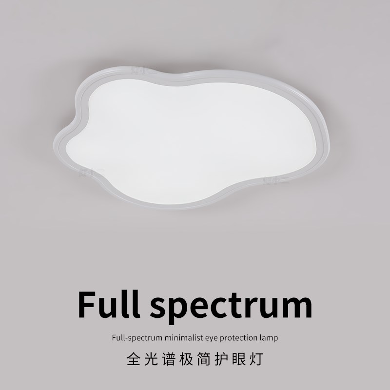 现代简约卧室吸顶灯全光谱护眼超薄云朵儿童房书房LED灯