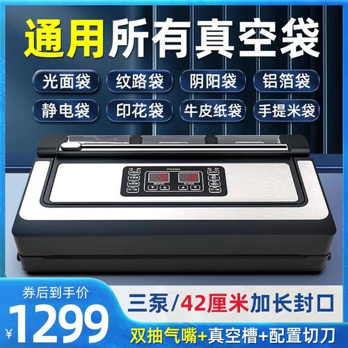 青叶商用真空机大功率三泵全自动熟食封口机干湿食品包装机不挑袋