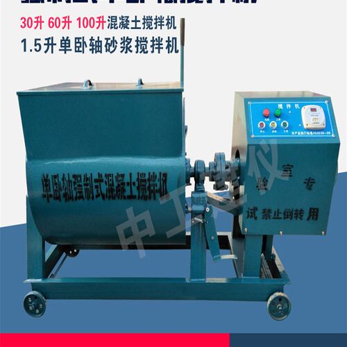 混凝土单卧轴搅拌机5/30/60/升强制式K搅拌机砂浆搅拌机电动搅拌
