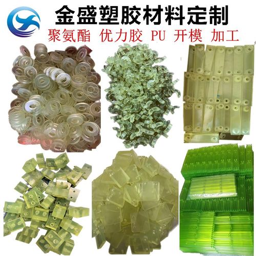 定制聚氨酯垫片优力胶板开模PU棒牛筋垫块硅橡胶缓冲减震垫片加工