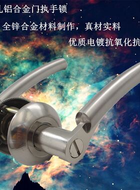 上下孔镖c皇608浴室执手门锁卫生间厕所把手锁球形铝门执手锁合金
