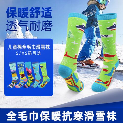 冬季儿童运动袜滑雪袜小童保暖速干长筒袜棉毛巾底加厚高筒袜