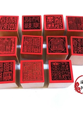 道师印章 道经师宝印印章 单面印 道印 5公分单面印