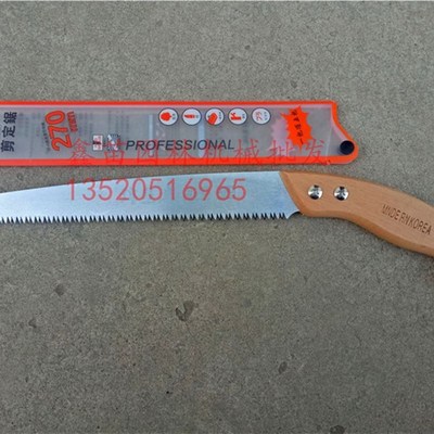 270手板锯木工锯手锯锯子家用工具手工锯园林手动锯专用硬木锯