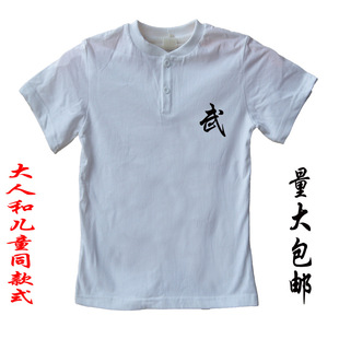 咏春拳练功服儿童文化衫短袖功夫衫定制跆拳道武术T恤训练服