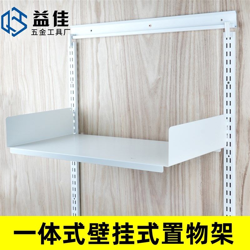 梯柱AA柱上墙隔壁置物架 客厅墙面铁艺收纳书架衣帽间隔层金属板,商业/办公家具,置物架/陈列架/储物架/展示架,淘宝优惠券,粉丝福利购,淘宝优惠卷