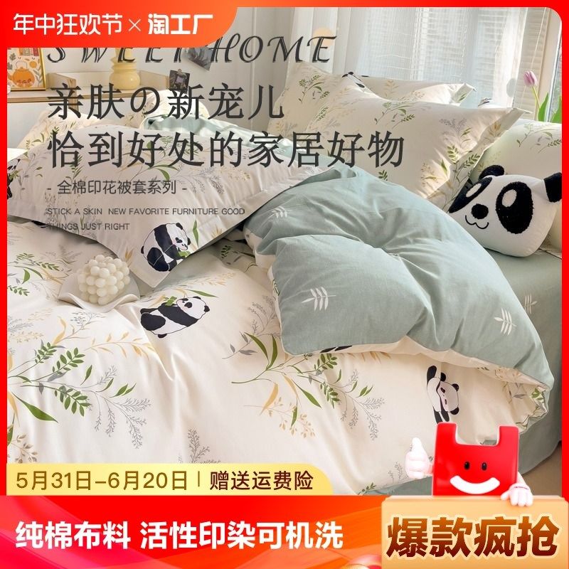 全棉被套单件1.5*2.15米学生单人宿舍200x230x229cm双人纯棉被罩