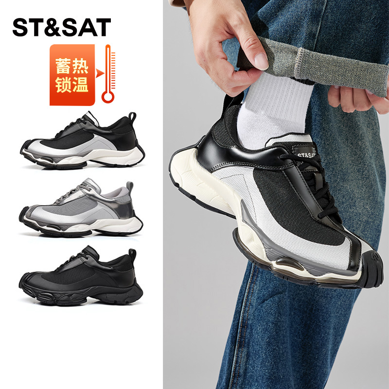 St&Sat明星同款厚底增高老爹鞋