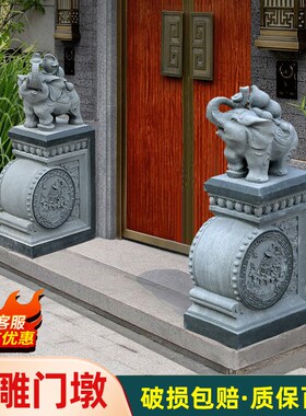 石雕大象门墩抱鼓石一对天然青石别墅花园酒店门口家用门当摆件