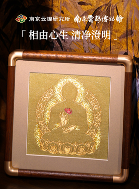 南京云锦研究所相由心生摆件佛像桌面摆画非遗手工新中式工艺品