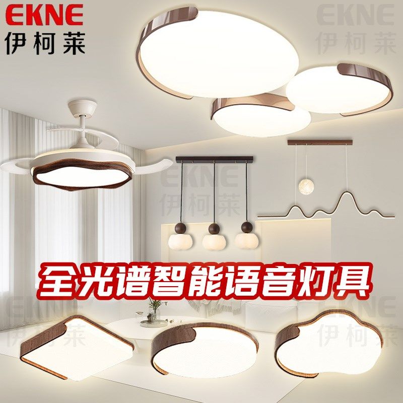 新中式吸顶灯客厅j主灯实木超薄胡桃色中古风复古卧室全屋灯具套,家装灯饰光源,餐厅/卧室/书房吸顶灯,淘宝优惠券,粉丝福利购,淘宝优惠卷