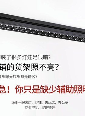 超市货架专用fled双偏光轨道射灯商用明装超亮过道导轨式长条射灯