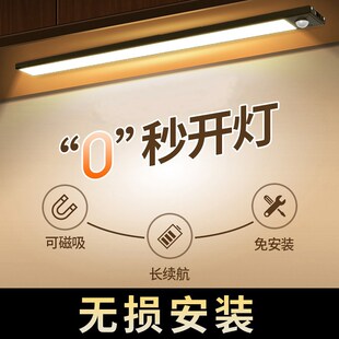 超薄铝质led橱柜灯带充电式款人体感应厨L房衣柜鞋柜灯条无线自粘