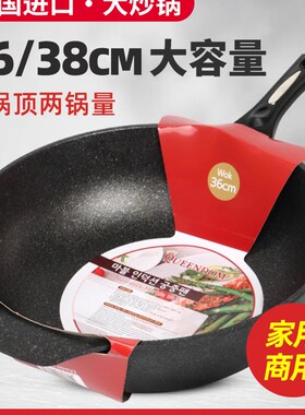 韩国大炒锅麦饭石不粘锅大容量家用炒菜锅36 38商用大锅加大加深
