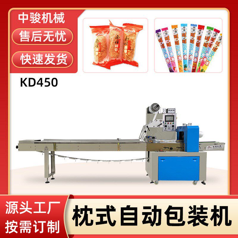 碎碎冰枕式包装机电源线装袋食品封口全自动薄膜袋日化蔬菜套袋机