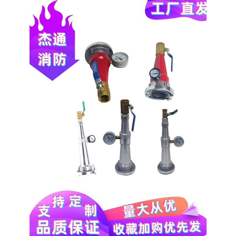 65消防测压水枪头带压力表消火栓试验接头消N防栓水压检测直流水