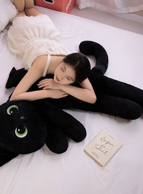 可爱黑色猫咪玩偶毛绒玩具睡觉抱枕床上夹腿长条R枕陪睡布娃娃公