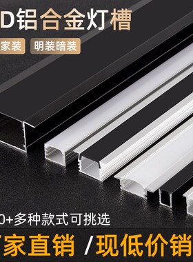 led铝合金灯槽嵌入式吕槽u线形灯E槽型暗装线条灯明装灯带客厅卡