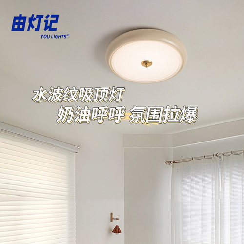 由灯记奶油风网红玻璃卧室书房包豪斯复古过道走廊阳台圆形吸顶灯