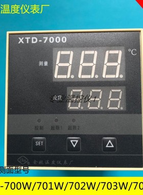 余姚温度仪表厂XTD-703W/700W/701W/702W/704W温控器温控XTD-7000
