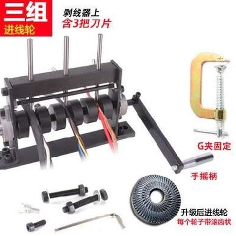 同轴废旧电缆h剥线机多功能多线单线剥皮钳便捷剥离器工业级脱皮