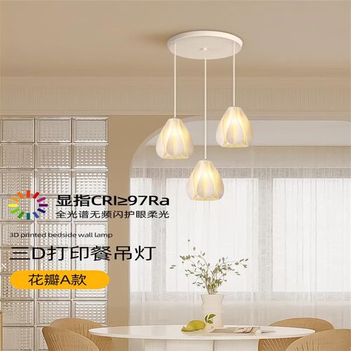 3D打印餐吊灯三头圆盘法式奶油风餐厅吧台N床头吊线灯简约柔光护
